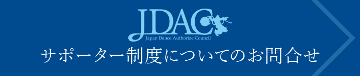 サポーター企業様とのお取り組み事例についてはこちら