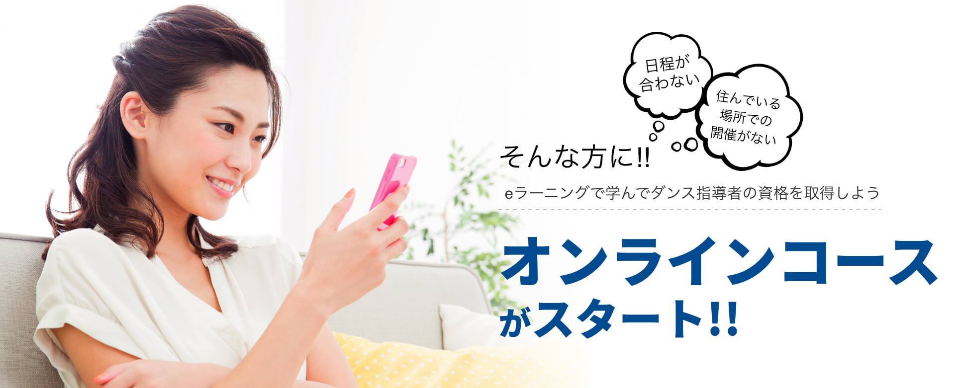 全日本ダンス教育指導者指導技術コンクール　大盛況のうちに閉幕致しました！ご来場の皆さま誠にありがとうございました。